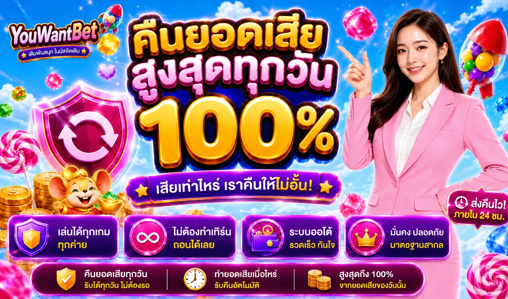 YouWantBet เว็บพนันออนไลน์ เว็บตรง ทางเข้าอัปเดตล่าสุด
