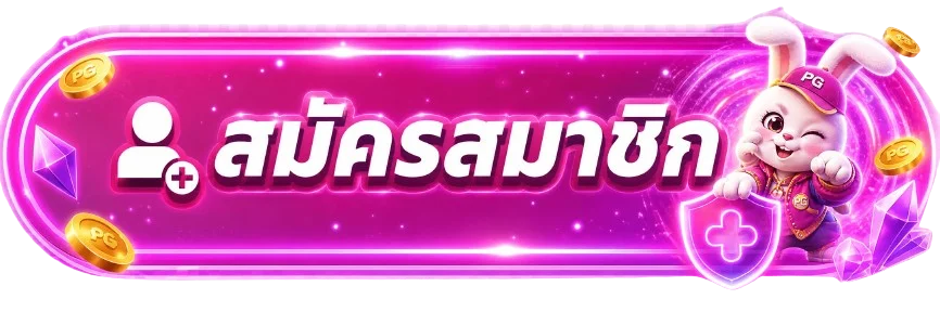ปุ่มเข้าสู่ระบบบัญชี YouWantBet