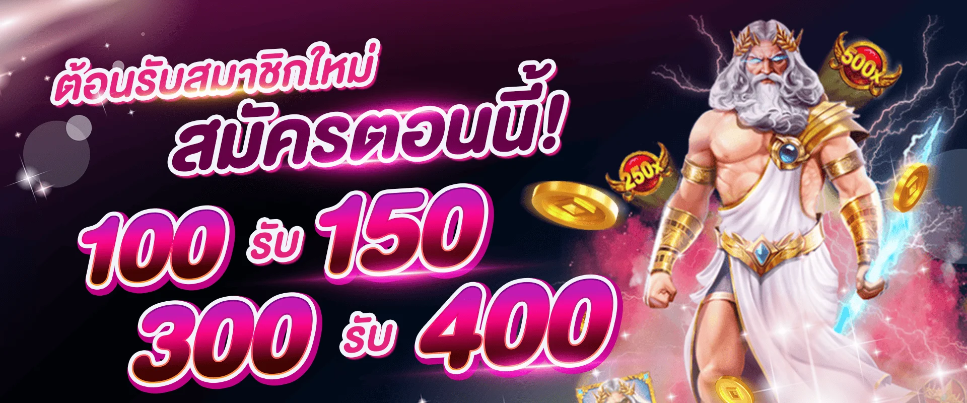 เปรียบเทียบเกมและค่ายสล็อตบน YouWantBet