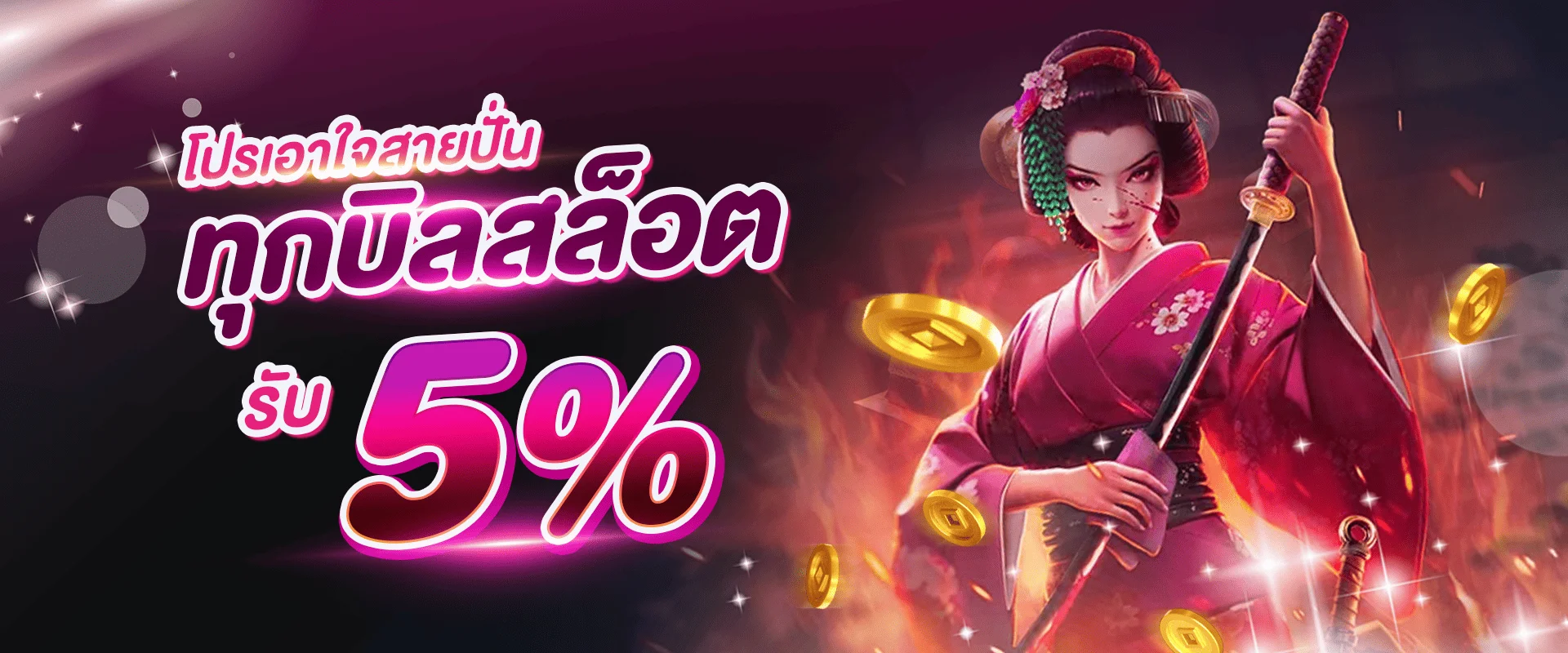 แบนเนอร์ YouWantBet สล็อต RTP และค่ายเกมยอดนิยม