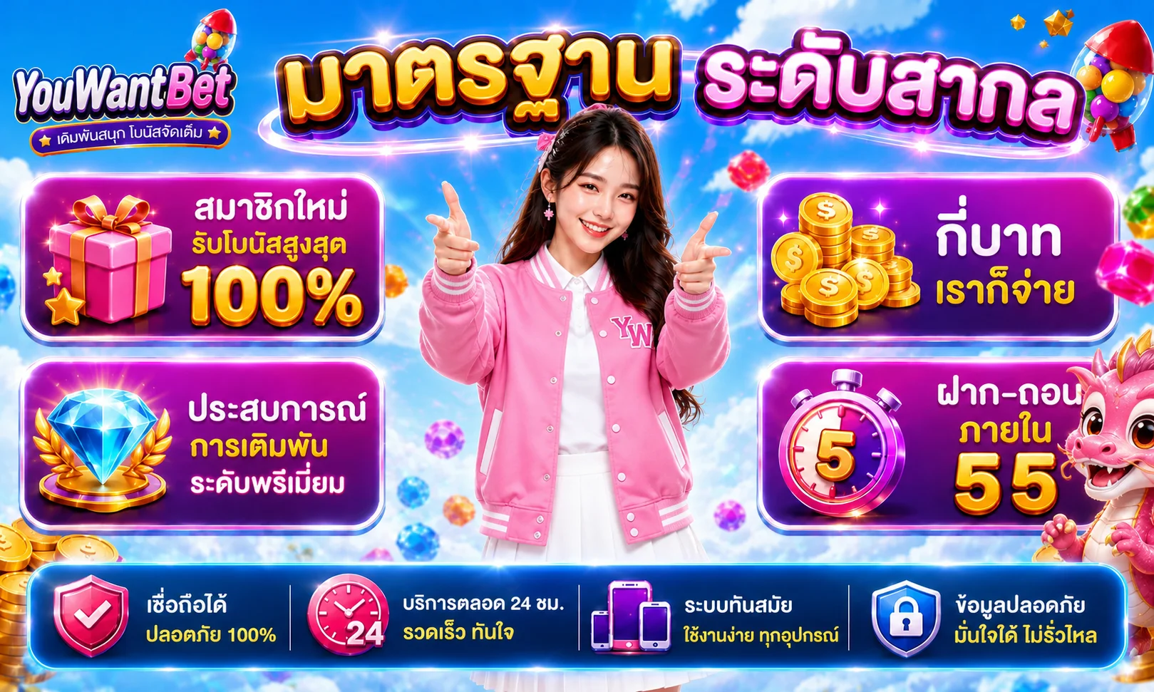YouWantBet เว็บพนันออนไลน์ เว็บตรง ทางเข้าอัปเดตล่าสุด