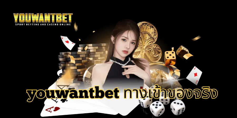 youwantbet